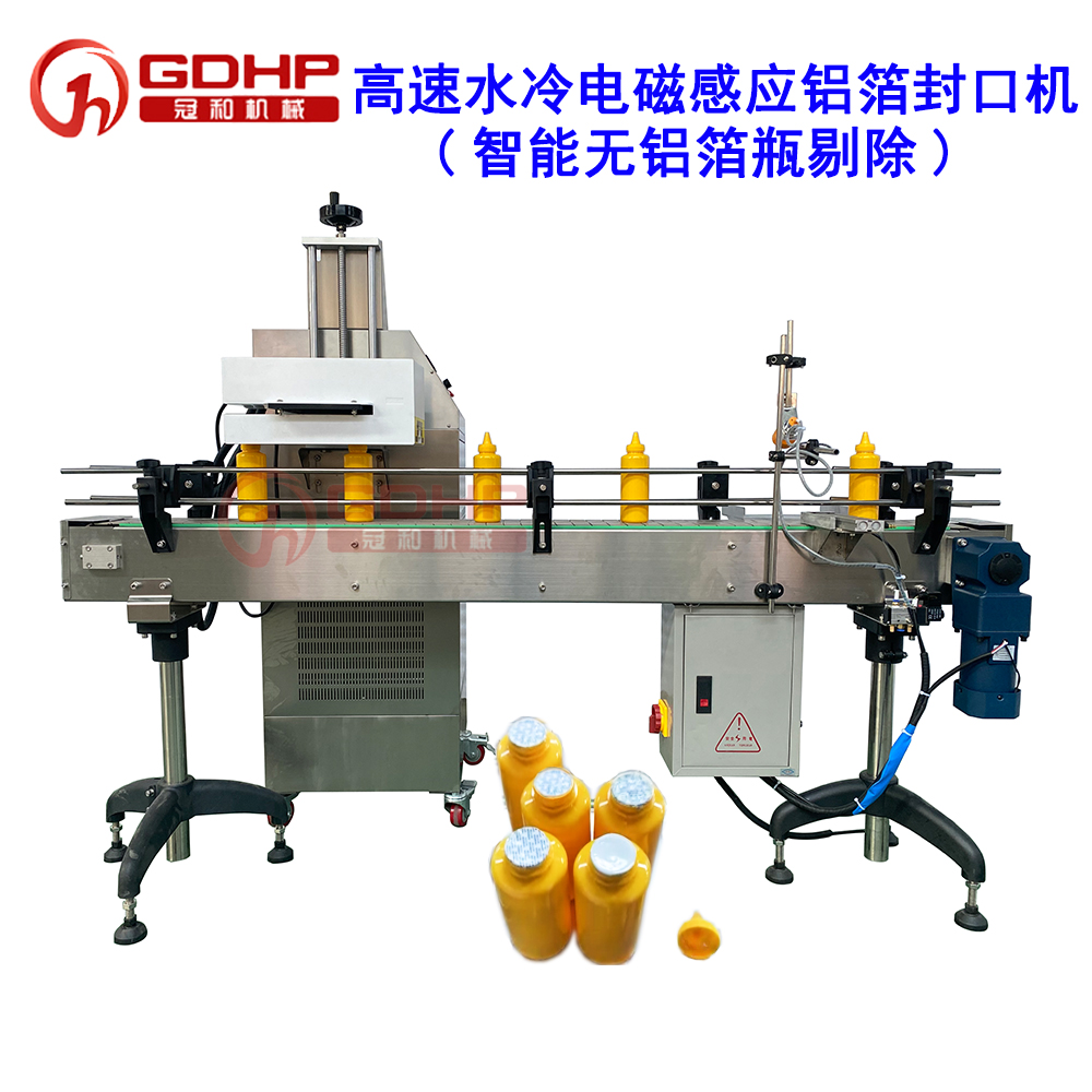 電磁感應鋁箔封口機，封口機，鋁箔封口機
